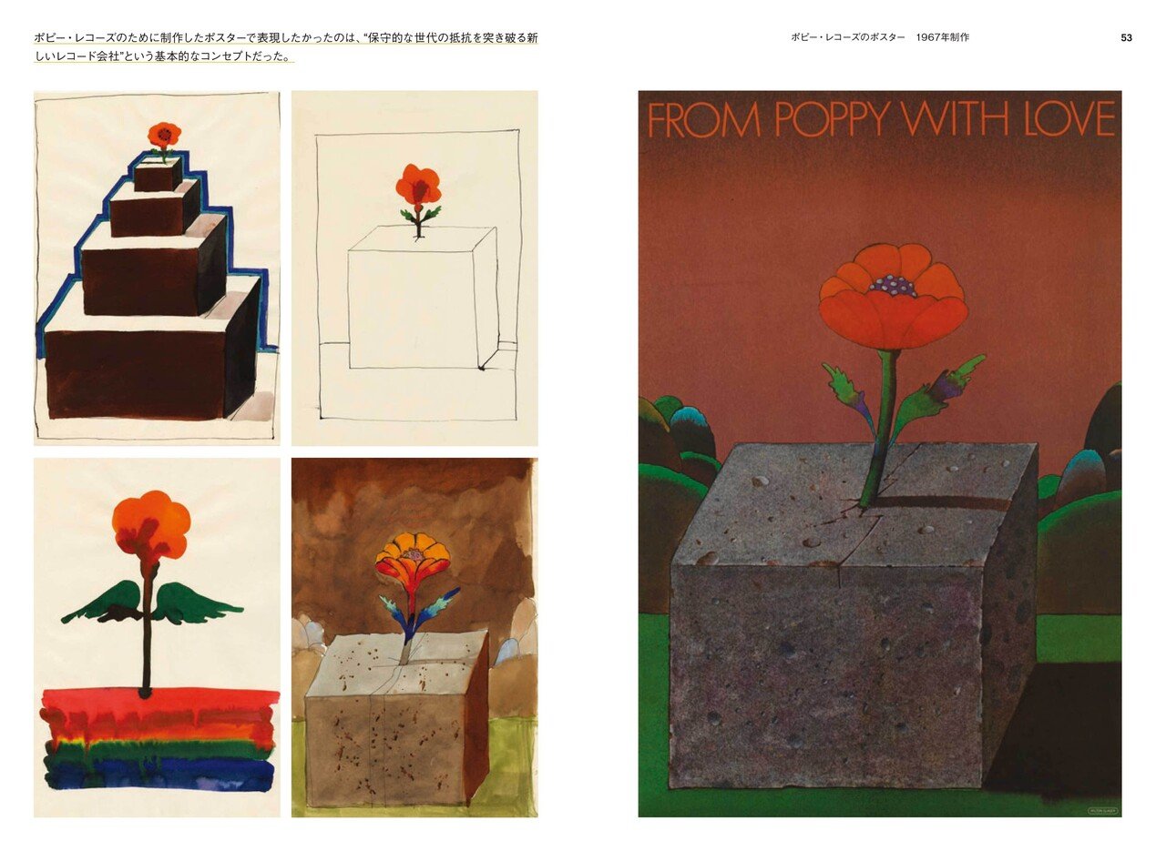 2020年12月新刊｜『スケッチ＆フィニッシュ ミルトン