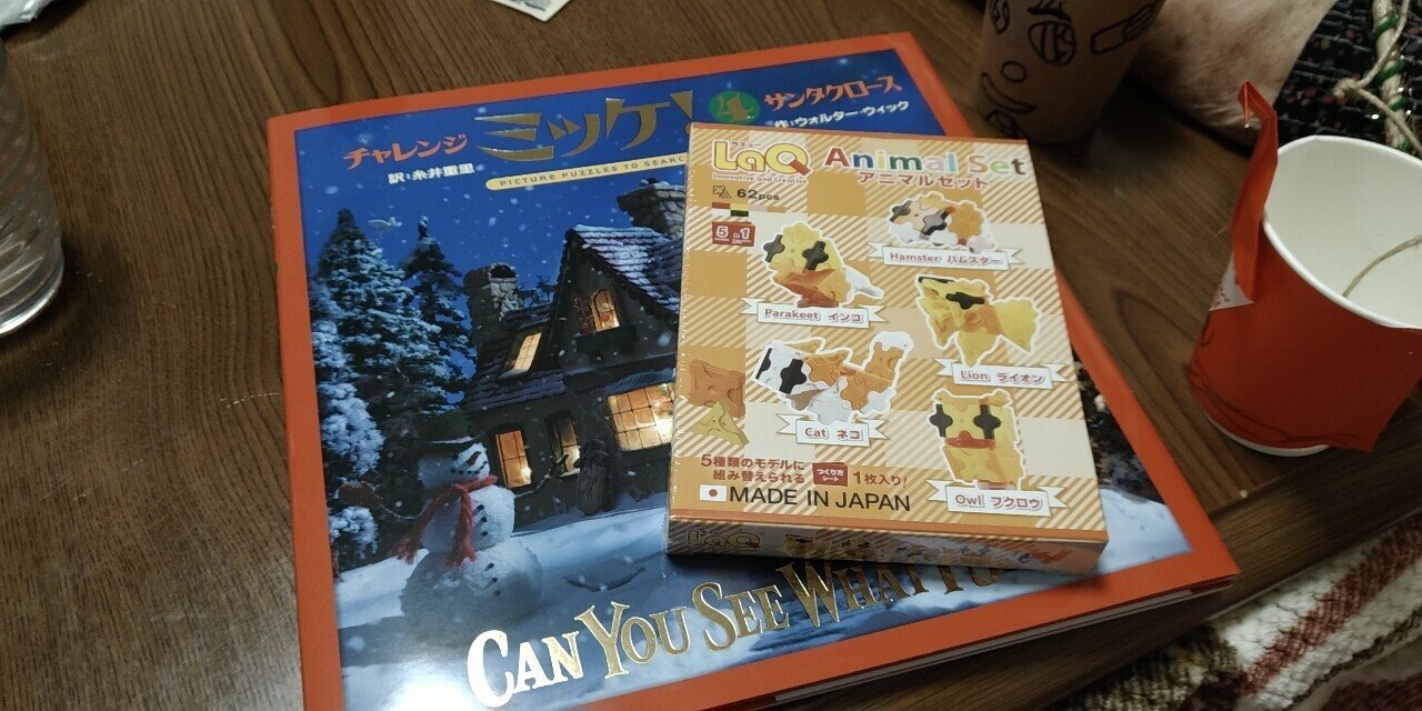 保育園でサンタ登場 少し早いクリスマスプレゼント 僕と娘のなりあが日記 Note 保育園でサンタ登場 少し早いクリスマスプレゼント 僕と娘のなりあが日記 Note