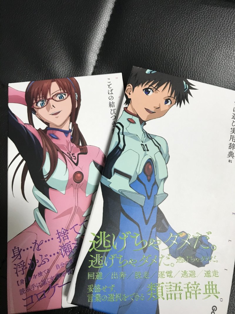 類語辞典なるものを買った Ryosuke 大学生note Note