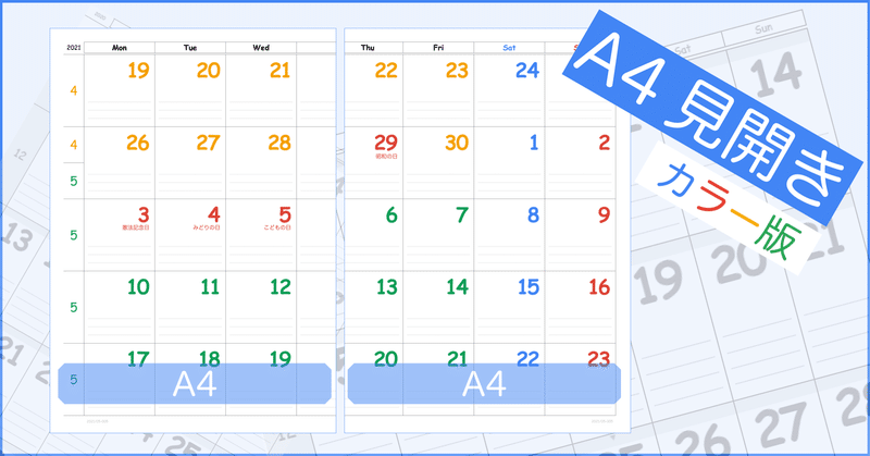 21年 見開き A3横 サイズ カラー版印刷用カレンダーpdf 年12月 32年4月 600週 Zirro Note