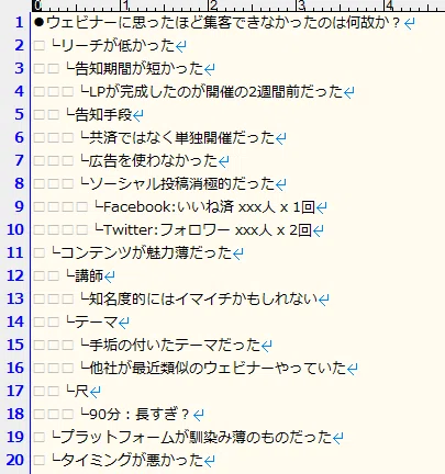 誰でも必ず頭が良くなるたった一文字の魔法｜kazkida