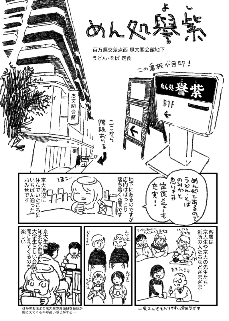 漫画 京大の近くの好きな定食屋さん 森つぶみ 転がる姉弟 1 15発売 Note 漫画 京大の近くの好きな定食屋さん 森つぶみ 転がる姉弟 1 15発売 Note