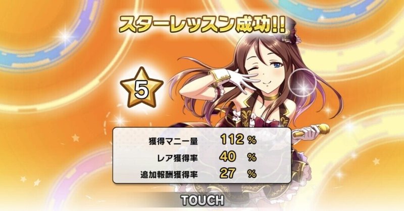 デレステ雑記025 思わぬ追い風がきた 週刊エグゼクフォン Note