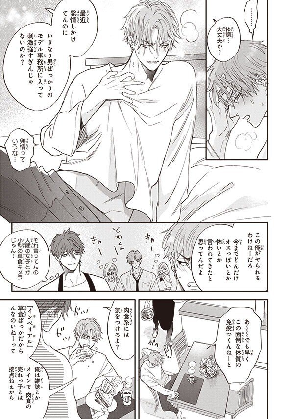 年末年始巣ごもり読書 キメラbl 誕生 即日重版決定のオススメbl フェロモホリック1 2 著 那木 渡 電子書籍配信サイトへの直リンクまとめました リブレ 宣伝担当 Note 年末年始巣ごもり読書 キメラbl 誕生 即日重版決定のオススメbl フェロモホリック1 2 著 那木 渡 電子書籍配信サイトへの直リンクまとめました リブレ 宣伝担当 Note