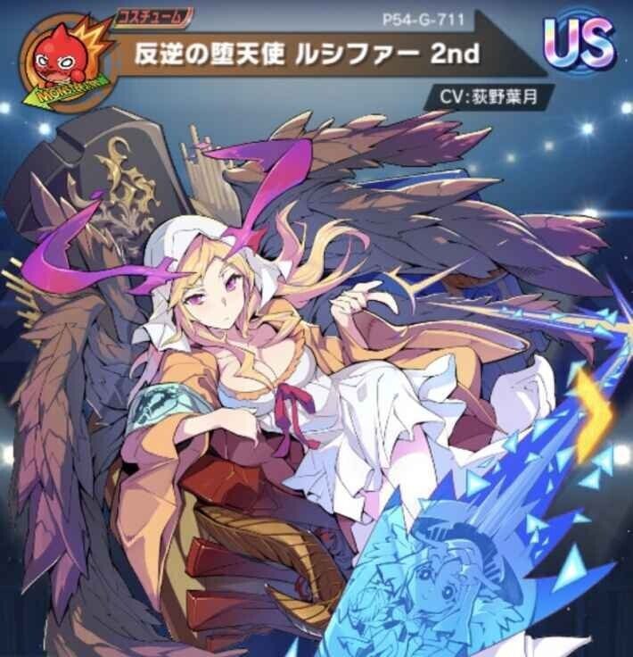 モンストカードゲーム 反逆の堕天使 ルシファー SSR パラレル 1枚