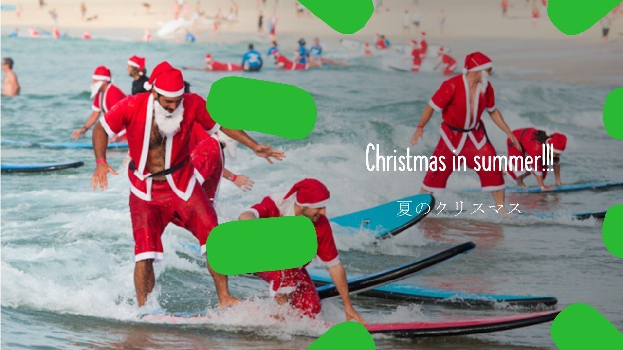 世界のクリスマス オーストラリア せかい部 公式 世界のクリスマス オーストラリア せかい部 公式