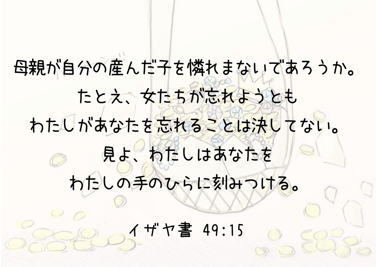 1人寂しい時 助けになる聖書の言葉 Lifesapli ライフサプリ Note 1人寂しい時 助けになる聖書の言葉 Lifesapli ライフサプリ Note