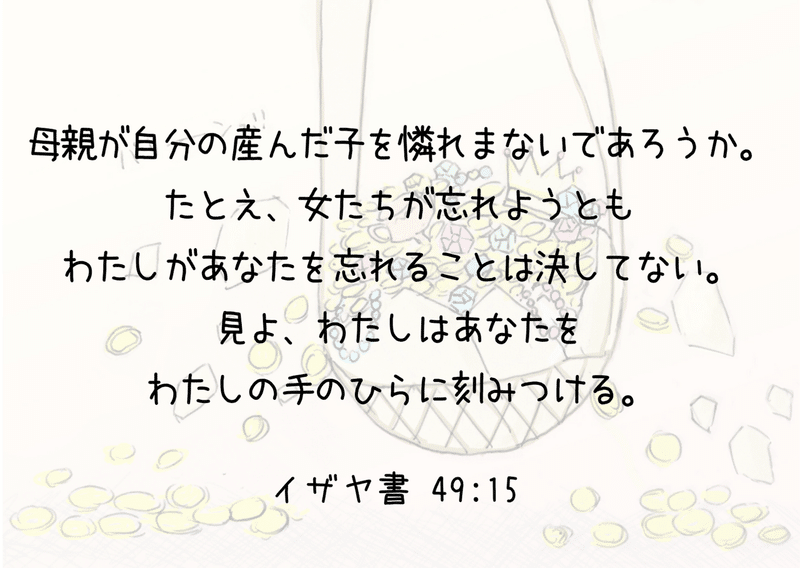 1人寂しい時 助けになる聖書の言葉 Lifesapli ライフサプリ Note