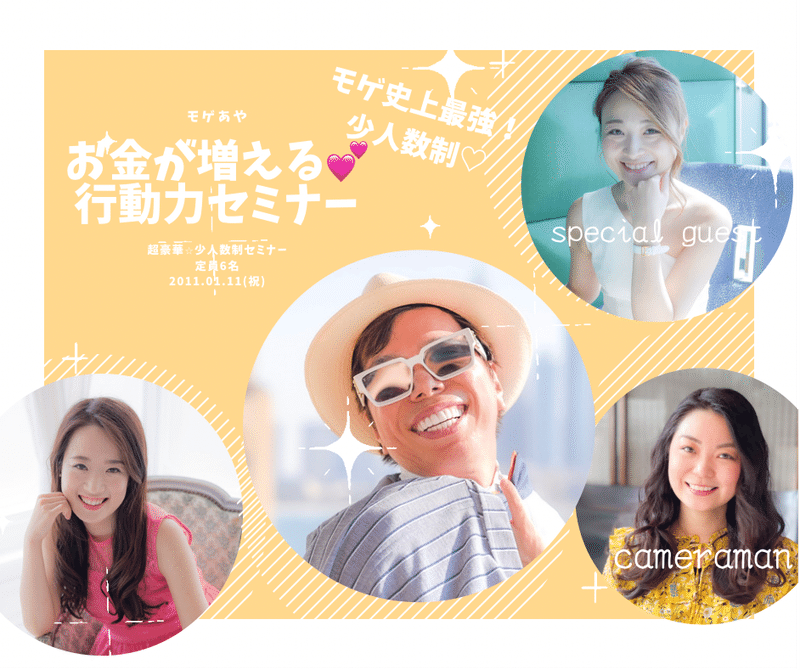 モゲ史上最強 少人数制 モゲあやお金が増える行動力セミナー Ayakoの自由でhappyな 愛と感謝に溢れるラグジュアリー婚を叶える秘訣 Note モゲ史上最強 少人数制 モゲあやお金が増える行動力セミナー Ayakoの自由でhappyな 愛と感謝に溢れるラグジュアリー婚を叶える秘訣 Note