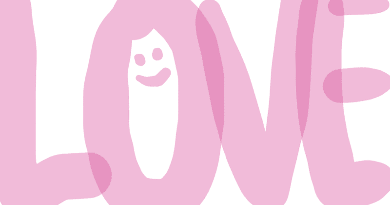 もうあなたしか愛せない 果物編 めい Note