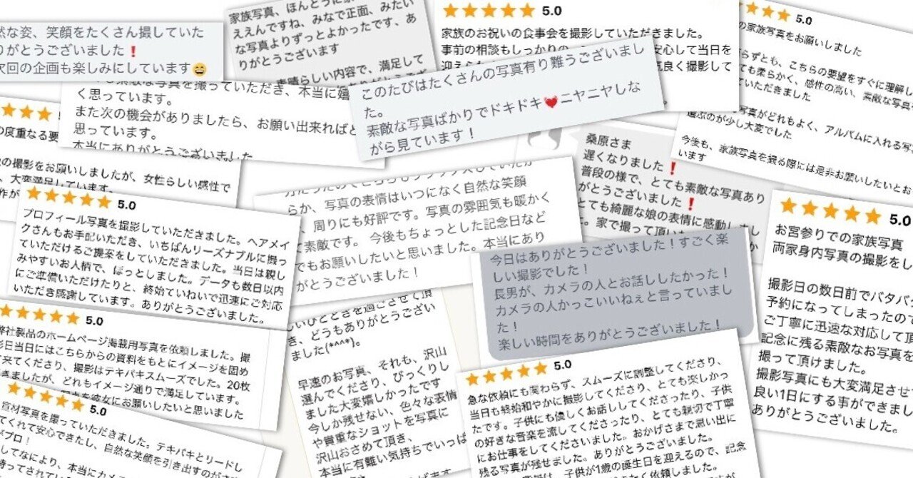 撮影依頼 の新着タグ記事一覧 note つくる つながる とどける