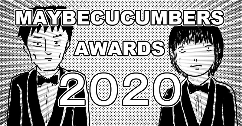 2020年の健闘(カルマティックあげるよ番外編)