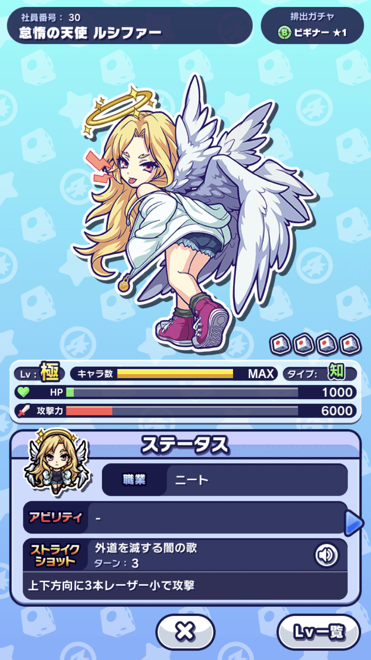 モンスト ルシファー公式イラスト集 モンパニ編 Shinmen Note