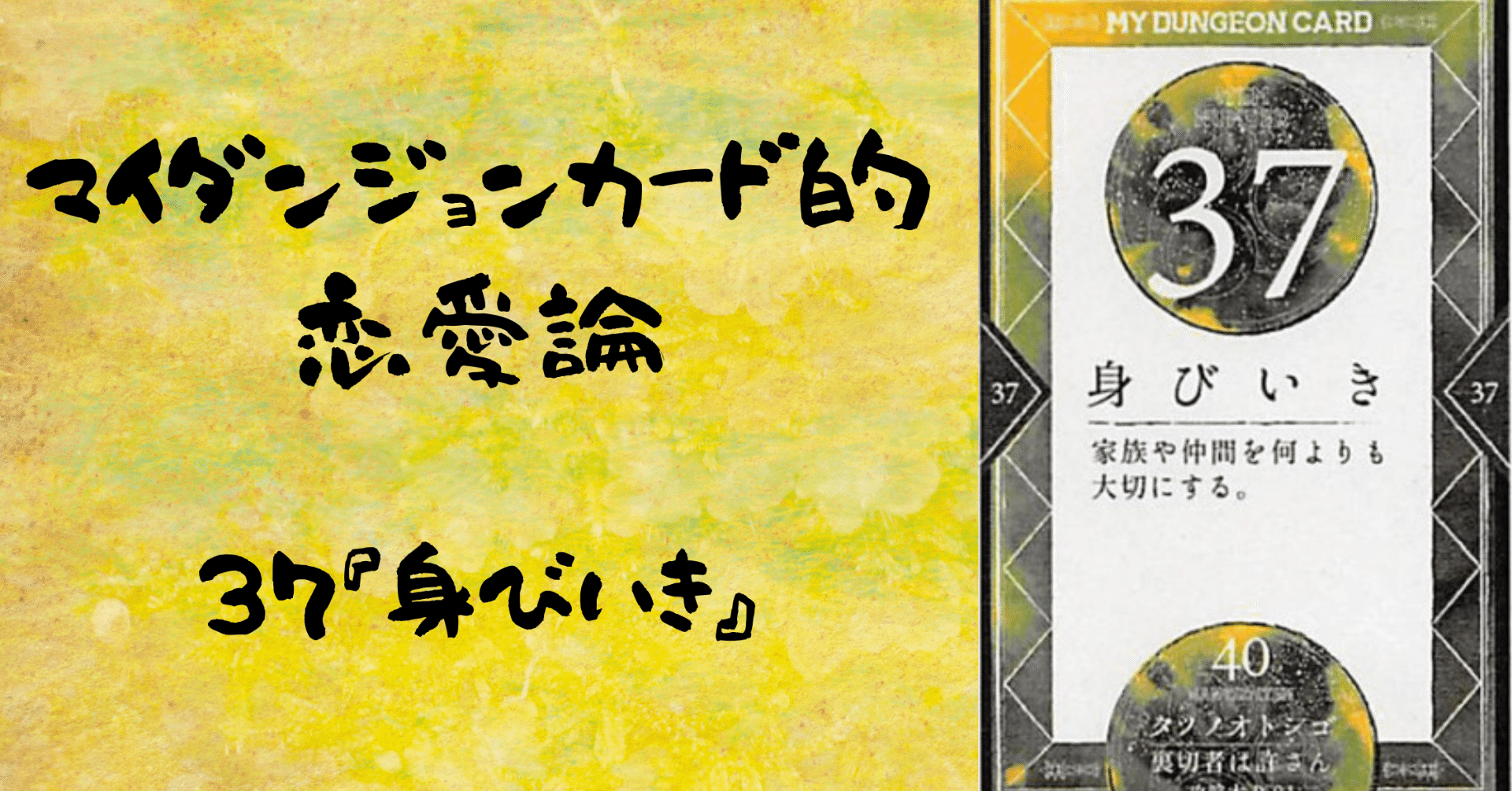 マイダンジョンカード 黒羽さえり My Dungeon Card 第一版