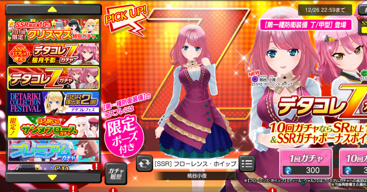 あかねになりました 陰の実力者になりたくて！ 2nd season 第11話「決断」 | TikTok