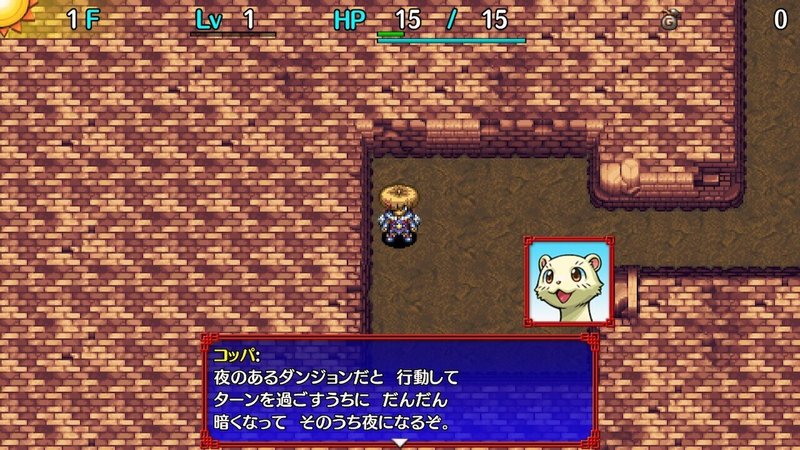 もっと良くなるはず と思うことが多かったシレン５ Roku Note