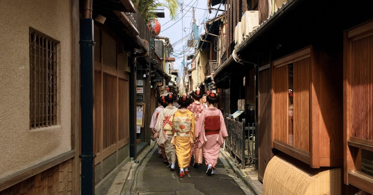 芸妓と娼妓