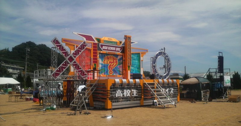 テレビ番組 高校生クイズ Hiroblo ヒロブロ Note