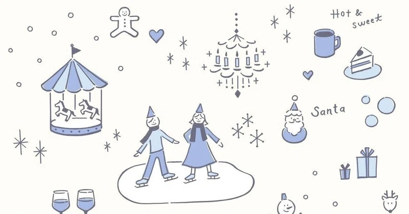 クリスマスに恋人と過ごさないことは本当に 寂しい のか 詠美衣 えみい Emmy Note