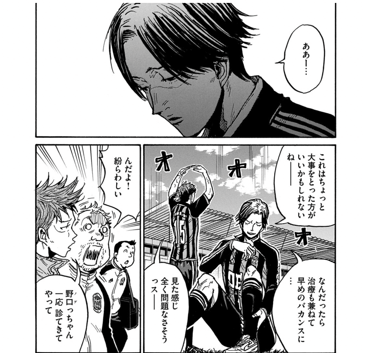 コミックレビュー giant killing 57 椿ベンチに戻る こも 零細企業営業 9月読書数101冊 Note コミックレビュー giant killing 57 椿ベンチに戻る こも 零細企業営業 9月読書数101冊 Note
