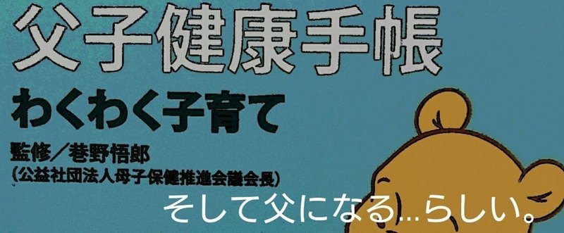 子どもの性別を聞かない父親