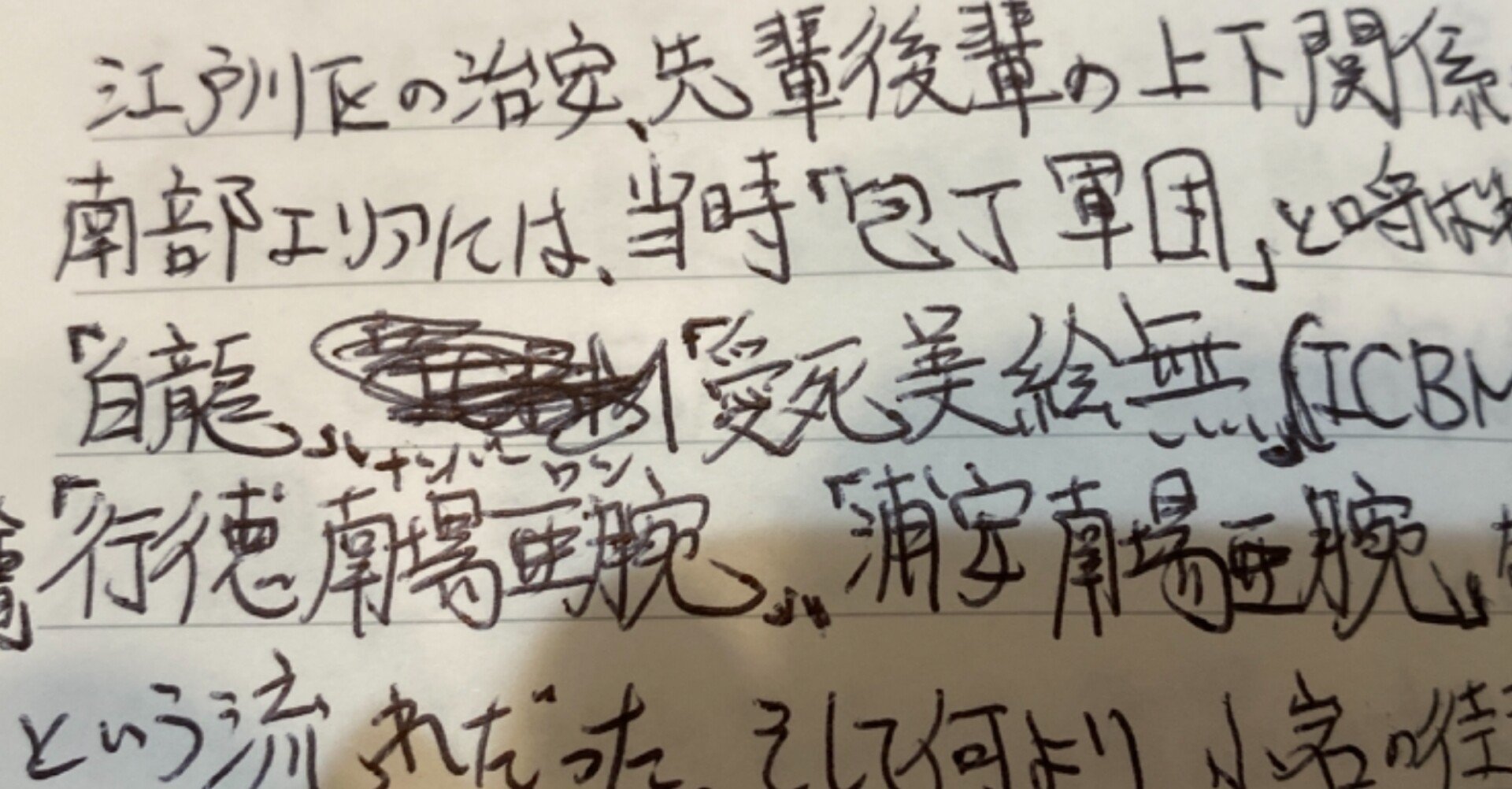 怒羅権 ノブ 怒羅権 ノブ