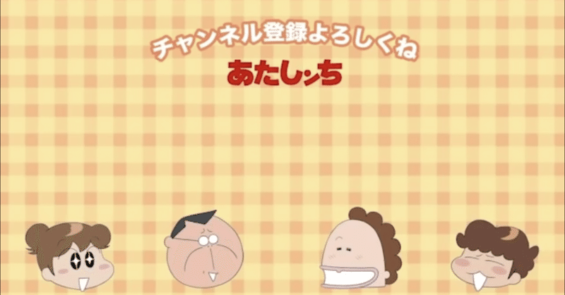 あたしンちの好きな話