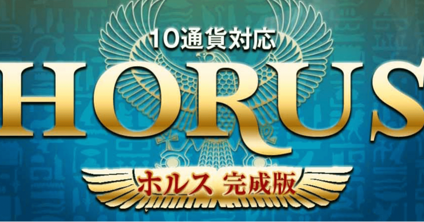 バイナリー西条のサインツール ホルス を使えば稼げる 評判 口コミを徹底調査 酒井透 Note バイナリー西条のサインツール ホルス を使えば稼げる 評判 口コミを徹底調査 酒井透 Note