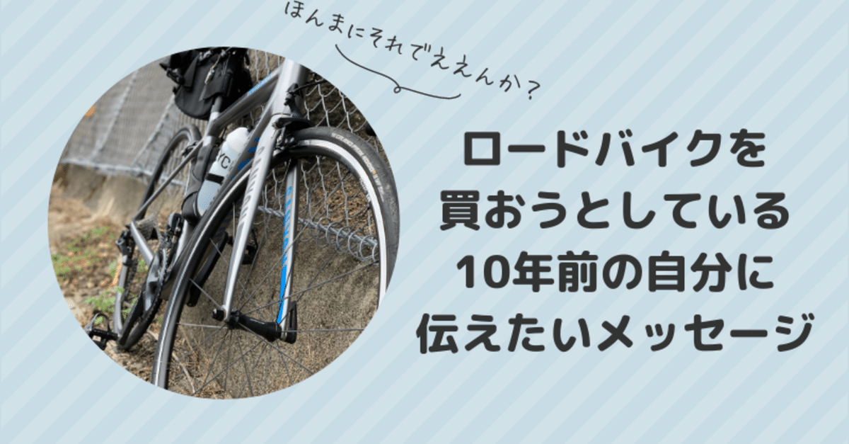 交渉中】merioa ロードバイク scultura94