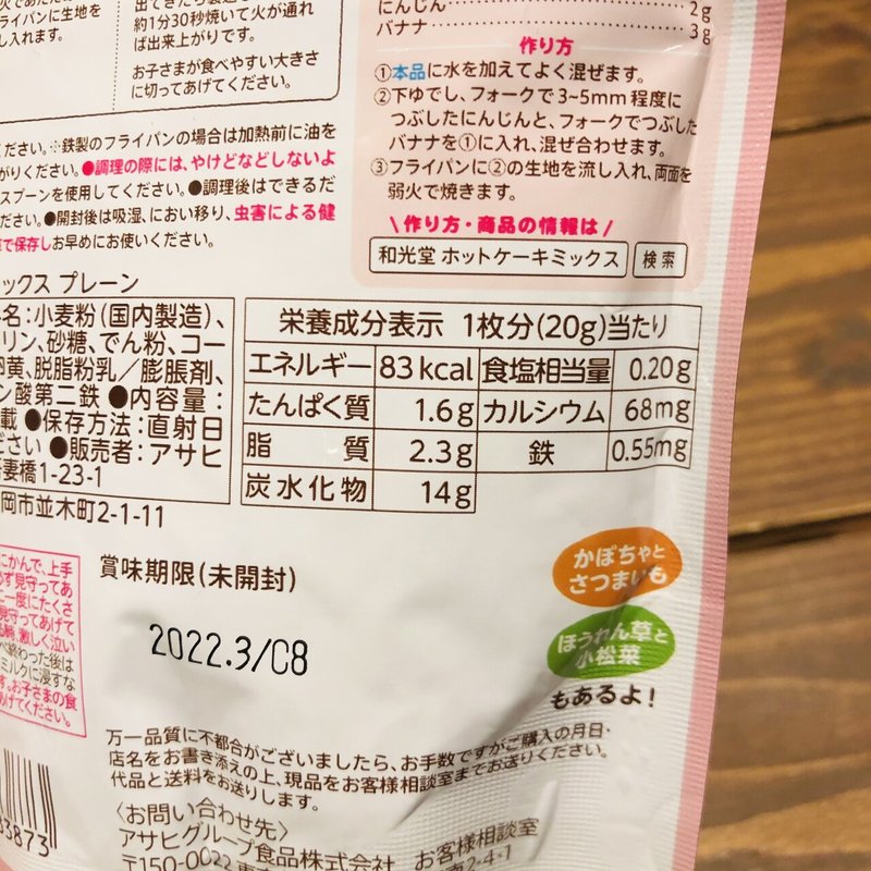 よく使う 離乳食のカロリー一覧 ばたこ Note よく使う 離乳食のカロリー一覧 ばたこ Note
