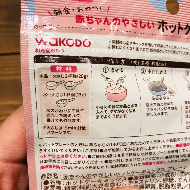 よく使う 離乳食のカロリー一覧と計算方法 ばたこ Note