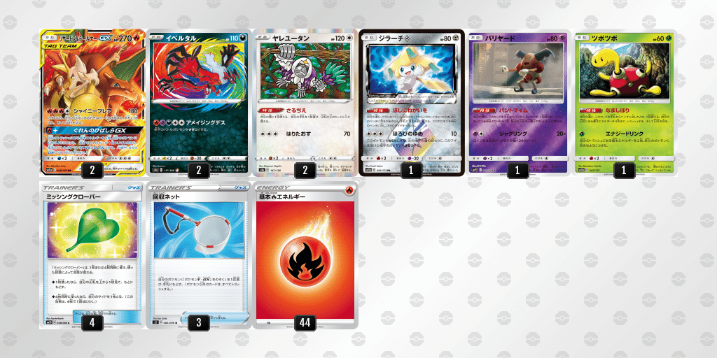 アメイジングイベルタル デスシャイニースター デッキ紹介 れんぼ Note アメイジングイベルタル デスシャイニースター デッキ紹介 れんぼ Note