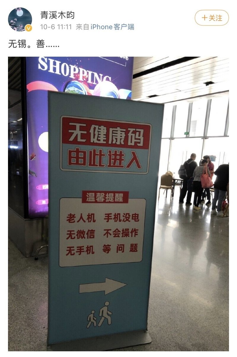 老人やデジタル難民をどうケアするかについて中国の取り組み 中国情報局 北京オフィス Note 老人やデジタル難民をどうケアするかについて中国の取り組み 中国情報局 北京オフィス Note