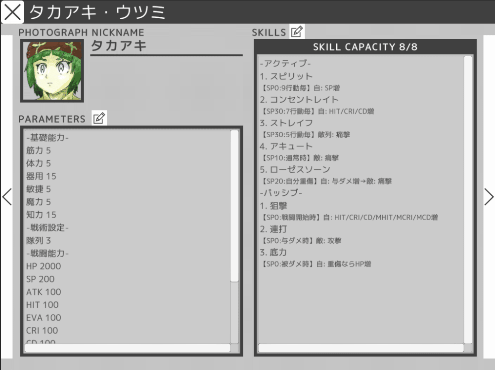 Unityによる1人用 オフラインの定期ゲー風バトルシステムの開発 切り株 Note