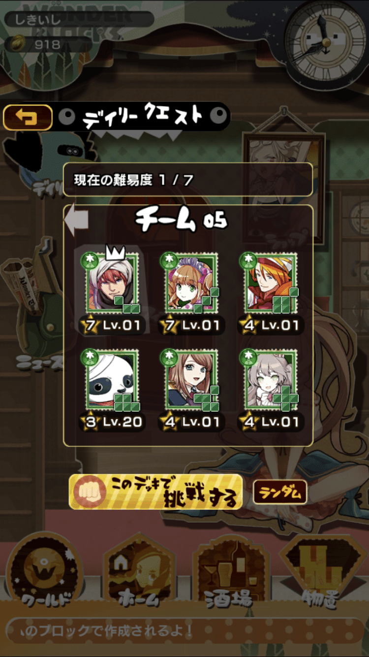 ワンブロデイリーキャンペーン ワンダーブロックお年玉企画 しきいし Note