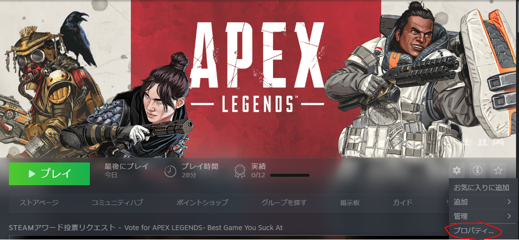 Pc版apexlegendsでuiを英語に音声を日本語にした備忘録 ゆき Note