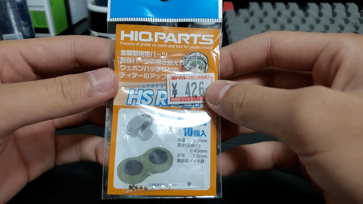 1.キット紹介.00_02_32_27.静止画007