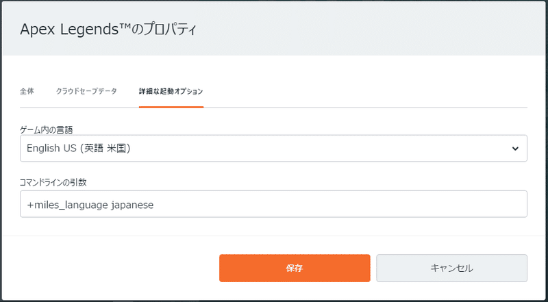 Pc版apexlegendsでuiを英語に音声を日本語にした備忘録 ゆき Note Pc版apexlegendsでuiを英語に音声を日本語にした備忘録 ゆき Note