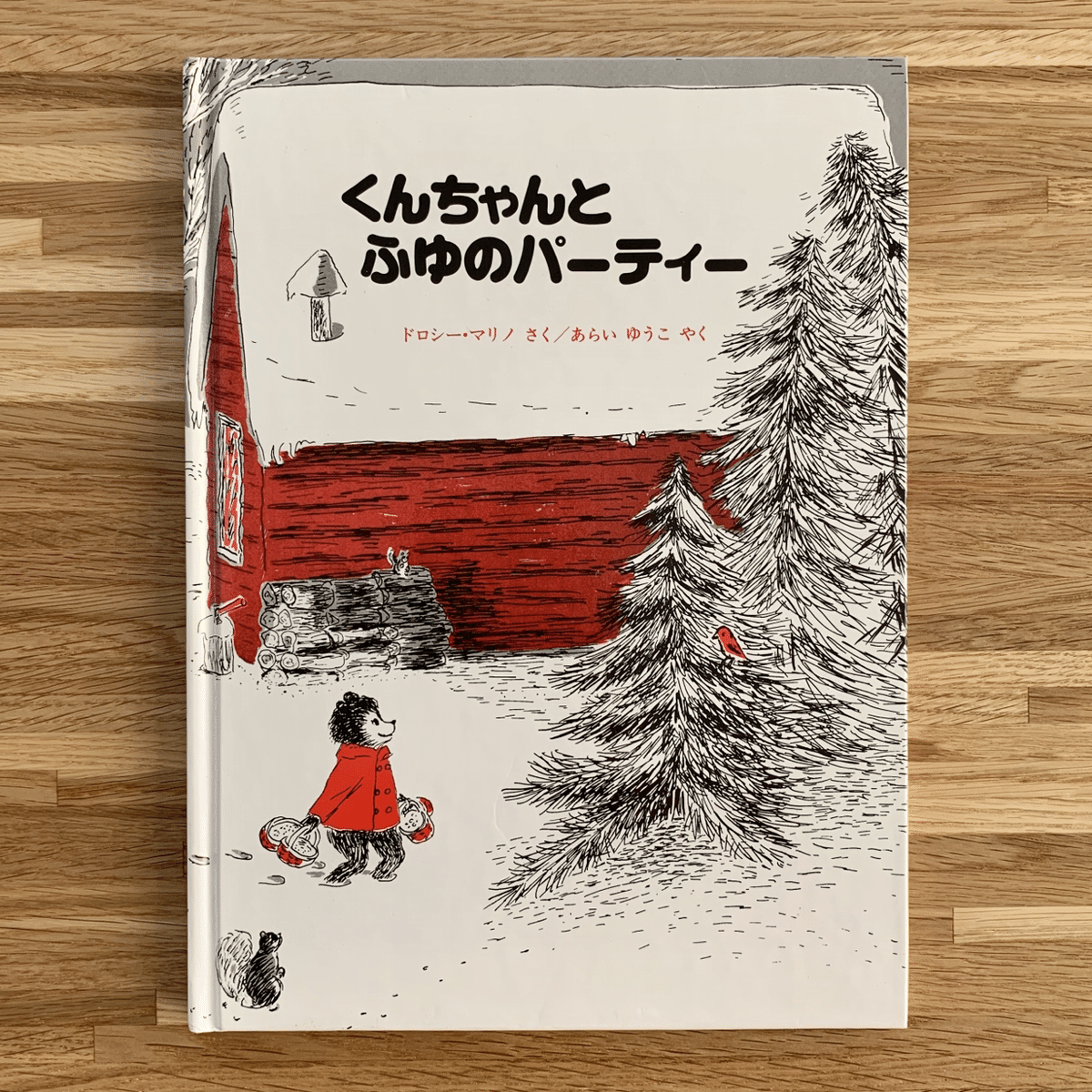オンラインショップ更新】特集 冬の絵本｜岩瀬まな／まなみ古