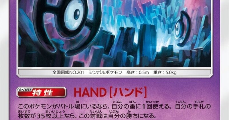 アンノーン の新着タグ記事一覧 Note つくる つながる とどける