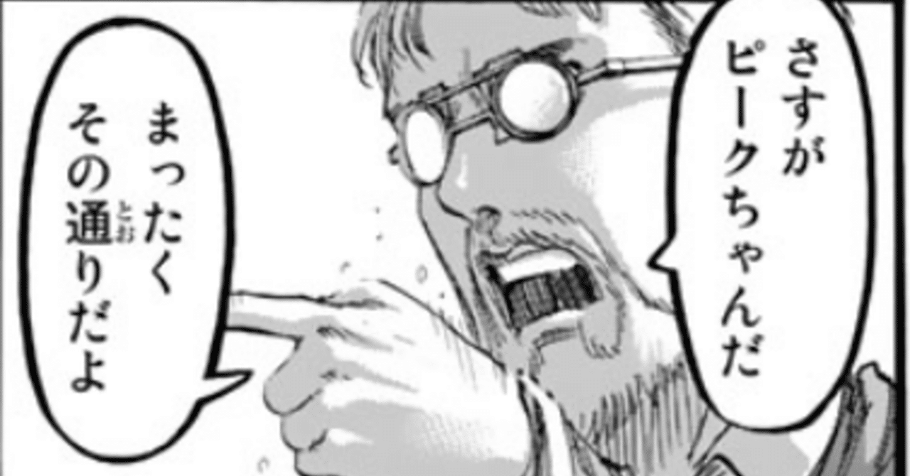 ジークとピークの関係を考察【進撃の巨人】｜N7