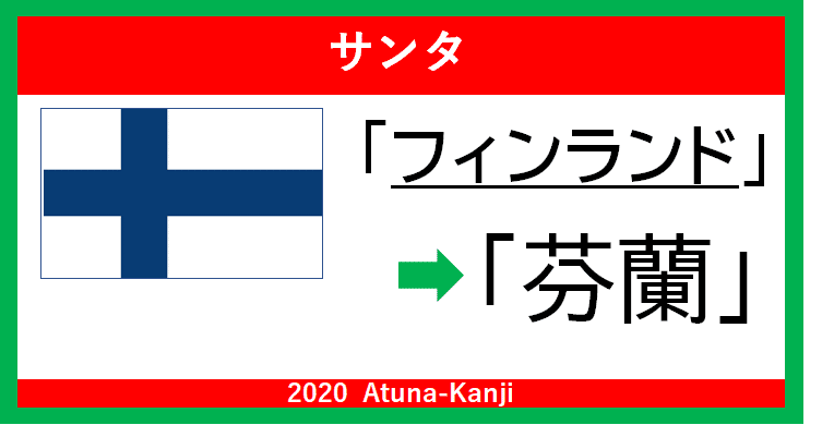メリークリスマス みんなで覚えるクリスマスの漢字 A Tun A アツナ Note
