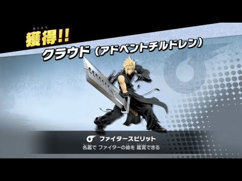 スマブラにセフィロス参戦でスーパーマリオrpg復活への期待が高まる 呂翼東 Ik Tong Ryo Producer Cnn 1t Productions Note