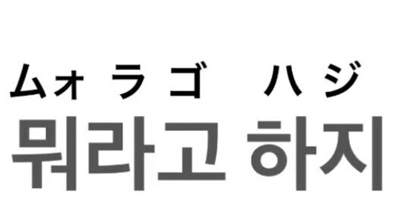 韓国語勉強はなかなか進まない のぽ Note