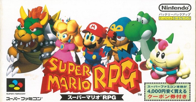 スマブラにセフィロス参戦でスーパーマリオrpg復活への期待が高まる 呂翼東 Ik Tong Ryo Producer Cnn 1t Productions Note