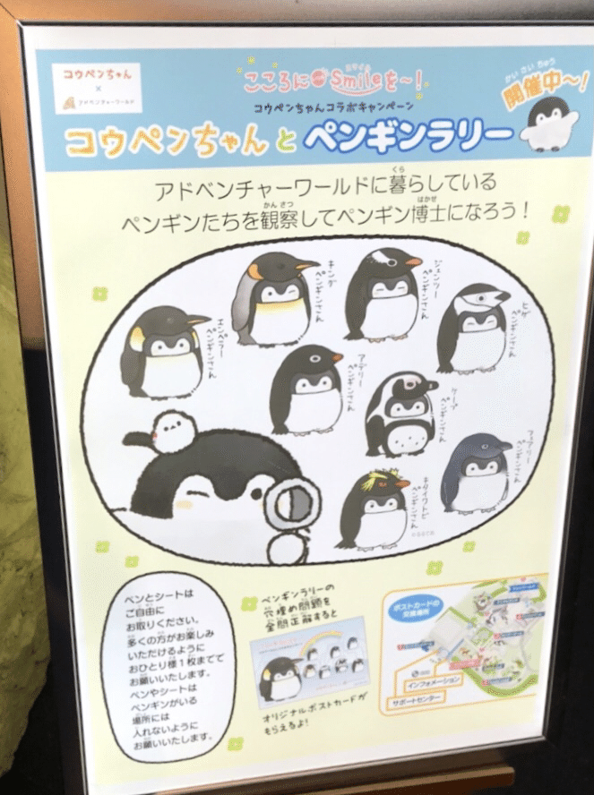 アドベンチャーワールドでパンダとペンギンの名前を言い続ける人になっちゃった Yuklab Note アドベンチャーワールドでパンダとペンギンの名前を言い続ける人になっちゃった Yuklab Note