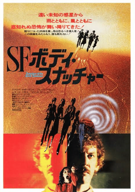Sf ボディ スナッチャー Koichi Okamoto Note Sf ボディ スナッチャー Koichi Okamoto Note