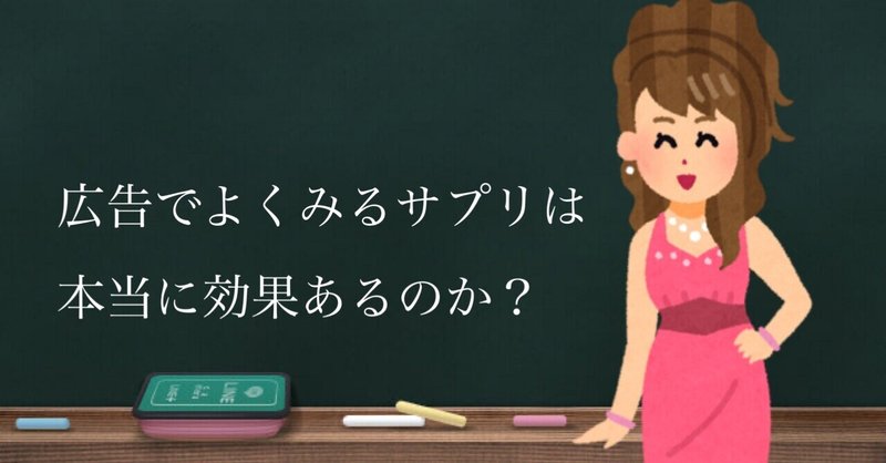 最近広告でよく見る Fujimi という美容サプリは本当に効果があるのか 夜のおねえさん Note