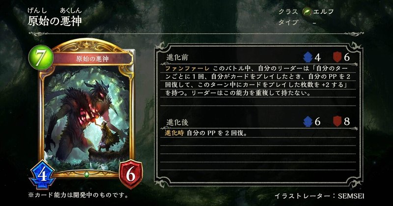 2pick 新弾カード評価 12月22日発表分 シャドバ ソー Par そーぱる Note