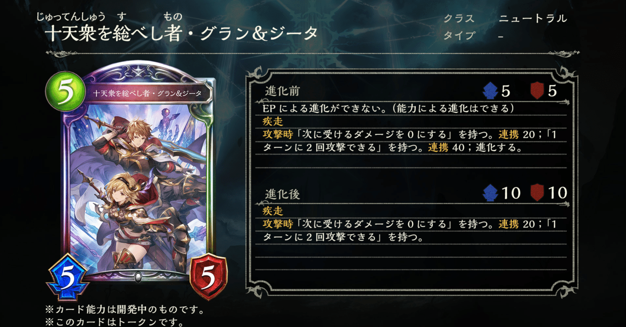 2pick 新弾カード評価 12月20日発表分 シャドバ ソー Par そーぱる Note